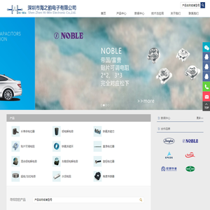 深圳市海之韵电子有限公司