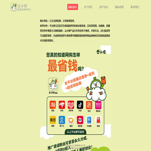 云小呗APP,先领券再下单,分享即赚
