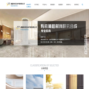 福建泉州科特新材料有限公司