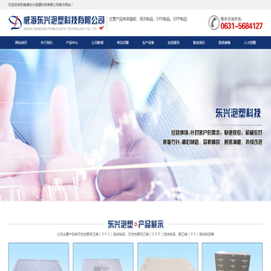 威海保温板,威海泡沫,威海EPS,威海EPP