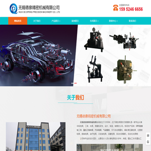 无锡德泉精密机械有限公司