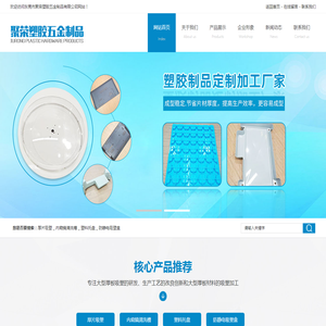 东莞市聚荣塑胶五金制品有限公司