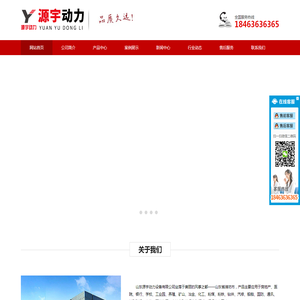 源宇动力发电机组