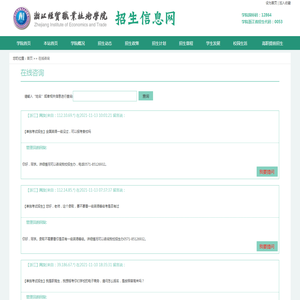 在线答疑