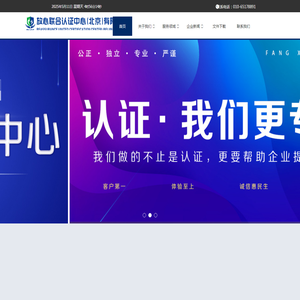 放心联合认证中心(北京)有限公司