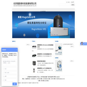 北京镭欧森科技发展有限公司