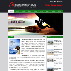 通信工程