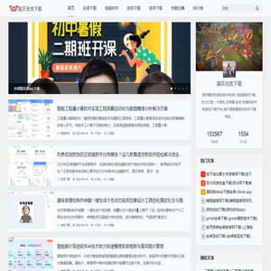 绿色软件下载
