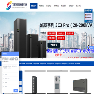 ups电源