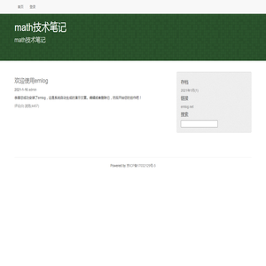 math技术笔记