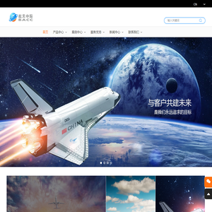 北京航天中际集装箱有限公司
