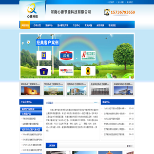 河南心德节能科技有限公司