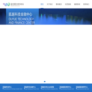 温州国际未来科技岛