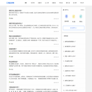 藏品宝库网