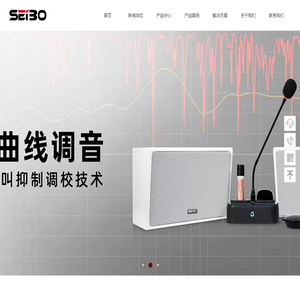 广州市赛步电子科技有限公司