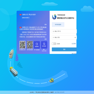 登录
