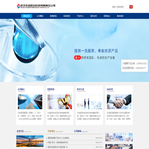 武汉东信医药科技有限责任公司