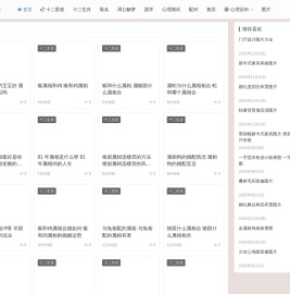 安心生活网