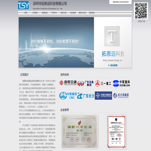 工程质量监控(混凝土搅拌站