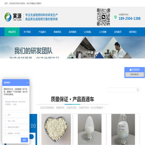 广州市寅源新材料股份有限公司主营二乙基次磷酸铝,尼龙阻燃剂,阻燃母粒,硅酮母粒,尼龙阻燃剂,无卤阻燃剂,氢氧化铝,液体阻燃剂,丙烯酸涂层阻燃剂,广州无卤阻燃剂生产厂家,山东阻燃母粒生产厂家