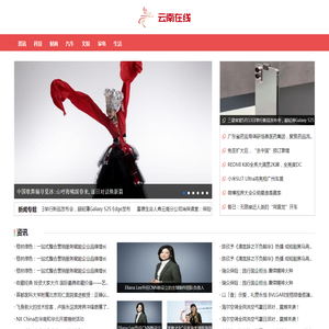云南在线