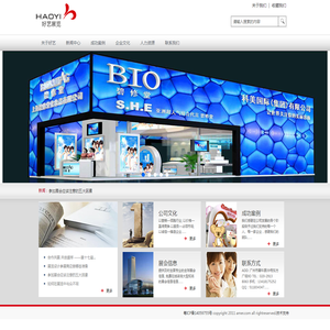 广州好艺展览策划有限公司