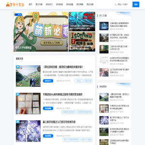 梦奇分享站