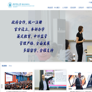 华东师范大学国际合作教育中心