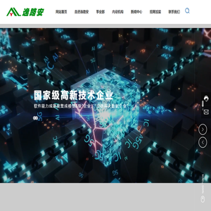安徽逸路安科技股份有限公司