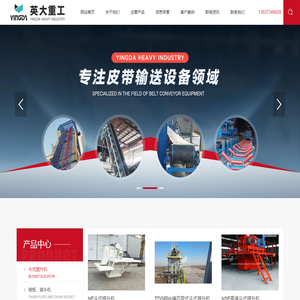 河南英大重工科技股份有限公司
