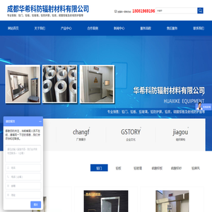 成都华希科医用设备有限公司