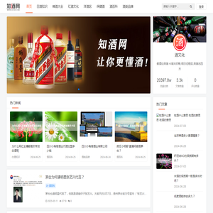 知酒网