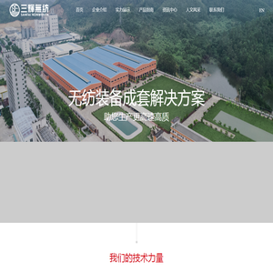 三辉无纺
