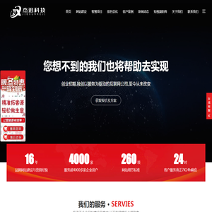 山西APP开发,网络推广,小程序定制,网站建设
