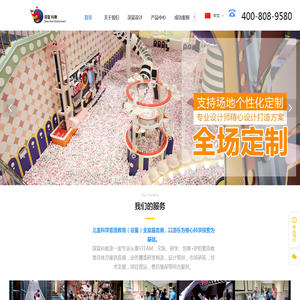 山东深蓝科教设备有限公司官网