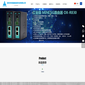 深圳市欧鑫通信息科技有限公司