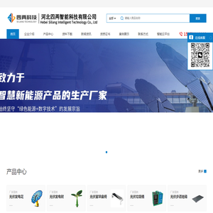 零碳设备网
