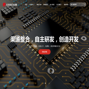 深圳芯默光电有限公司