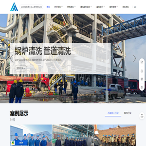 山东福佑德环保工程有限公司