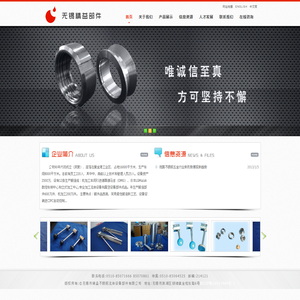 无锡市精益不锈钢流体设备部件有限公司