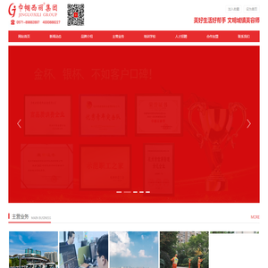 巾帼西丽环境科技集团有限公司