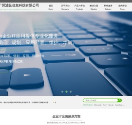 广州浦纵信息科技有限公司
