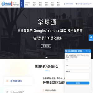 谷歌SEO