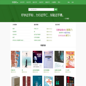 好书推荐