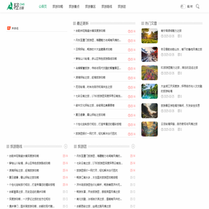 旅游百科