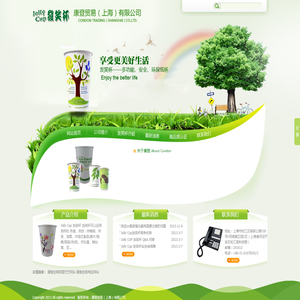 康登贸易（上海）有限公司