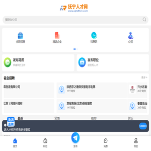 抚宁招聘信息网