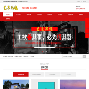 西安宣传片拍摄,陕西艺景网络科技有限公司资料备份,西安影视公司,视频拍摄制作,抖音视频制作,纪录片拍摄西安短视频摄影团队
