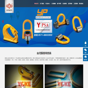 吊索具