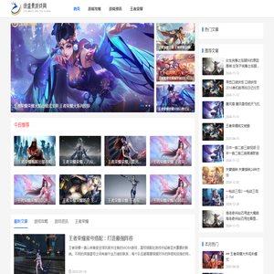 资讯游戏攻略大全
